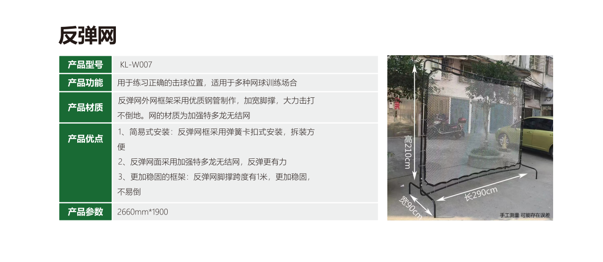 混合式塑胶跑道在学校操场中的应用案例：提升运动安全与舒适度