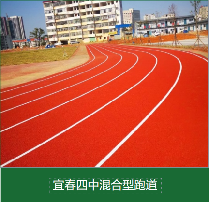 透气型塑胶跑道施工，基础处理最新标准解读