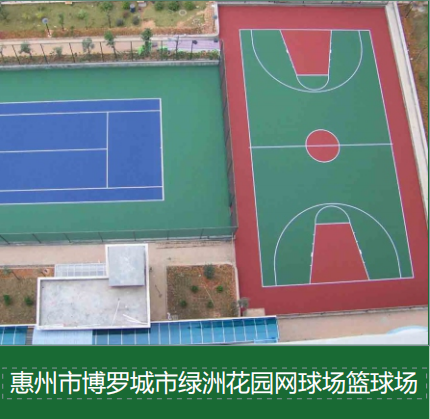 透水混凝土跑道施工要点：如何实现排水性与运动性能的平衡？