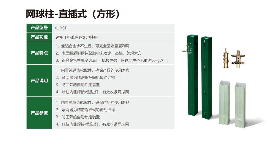 行知二小运动场验收后 校方针对学生意见的优化方案